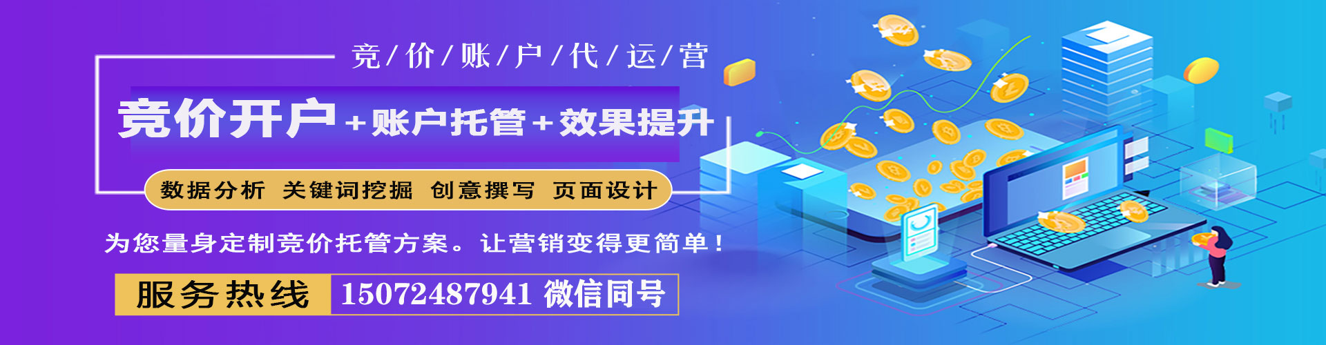 新兴信息流竞价
